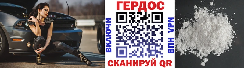 Героин герыч  Оленегорск 