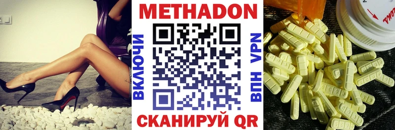 Метадон VHQ  Оленегорск 
