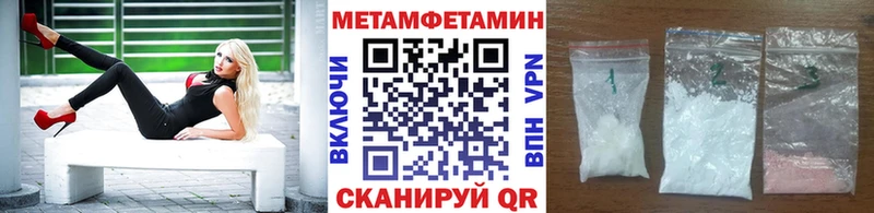 МЕТАМФЕТАМИН Methamphetamine  Оленегорск 